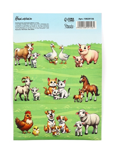 Наклейки детские «Ферма», c раскраской на обороте, 11 х 16 см