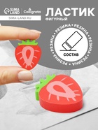 Ластик фигурный «Клубничка», в пакете - Фото 1