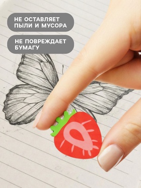 Ластик фигурный «Клубничка», в пакете (комплект 100 шт)
