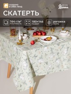 Скатерть «Доляна» Divine day, 146×180 см, рогожка 164 г/м², 100% хлопок - Фото 1