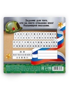 Блок листов с раскраской и восковые мелки «С 23 февраля» 10638984 - фото 13915825