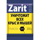 Средство от грызунов Zarit ТриКота ГРАНУЛЫ киллер 200 г - фото 10166189