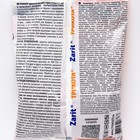 Гранулы от грызунов Zarit, пакет, 200 г - Фото 4