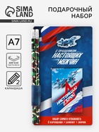 Подарочный набор «С праздником настоящих мужчин», блокнот, карандаши 2 шт., ч/г, значок-дерево - Фото 1