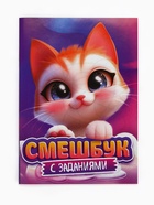 Набор: смешбук А5, 8 листов и восковые мелки «Самая красивая» (комплект 2 шт) - фото 34929112