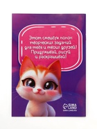 Набор: смешбук А5, 8 листов и восковые мелки "Самая красивая" - фото 808738517