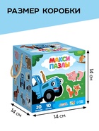 Макси - пазлы «Забавные животные», 10 пазлов, 20 элементов, Синий трактор - Фото 4