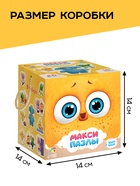 Макси - пазлы «Цыпа и его друзья», 10 пазлов, 20 деталей - Фото 4