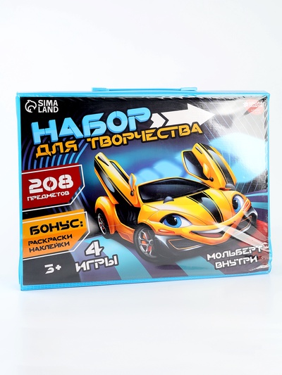 УЦЕНКА Набор для творчества «Крутые тачки» с мольбертом, 208 предметов