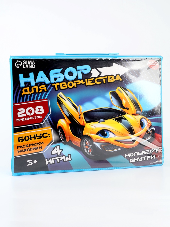 УЦЕНКА Набор для творчества «Крутые тачки» с мольбертом, 208 предметов - Фото 1