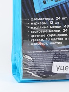 УЦЕНКА Набор для творчества «Крутые тачки» с мольбертом, 208 предметов - Фото 11
