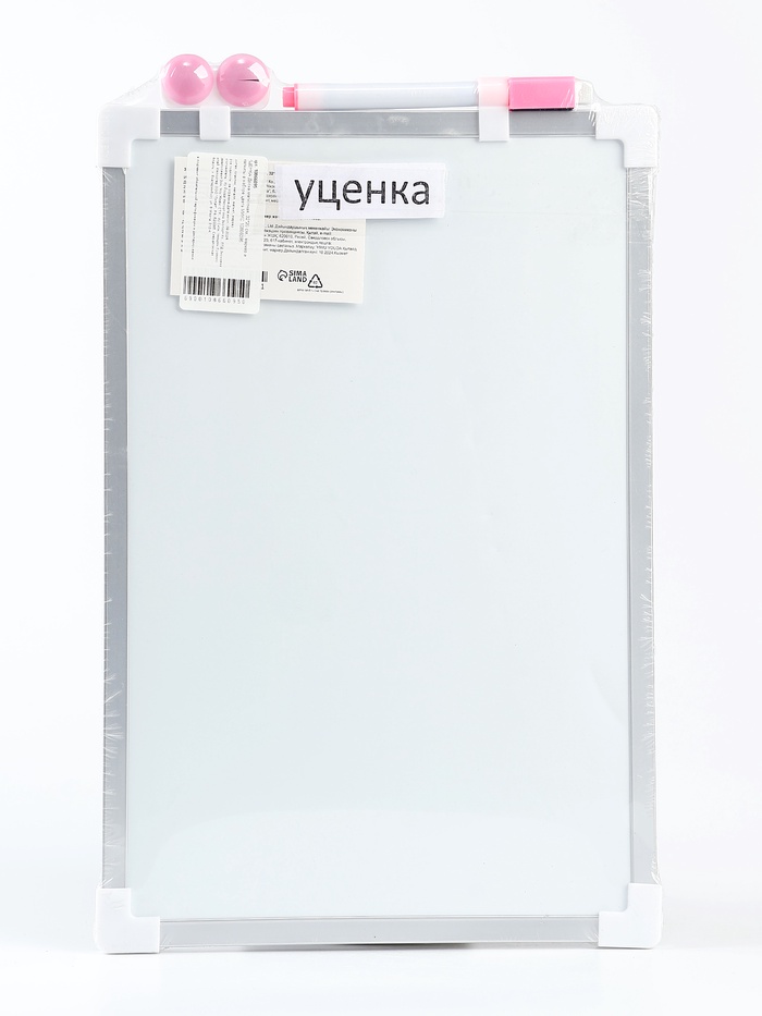 УЦЕНКА Доска магнитная, 32×20 см, маркер и магниты в наборе цвета МИКС - Фото 1