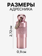 Адресник-капсула под записку, 0.9×2.75 см, розовый - Фото 2