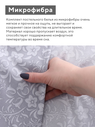 КПБ 1,5сп LoveLife Цветы 150*225см, 150*225см, 50*70см-1шт, 75гр/м2, микрофибра