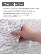 Постельное бельё дуэт LoveLife «Геометрия», микрофибра - Фото 3