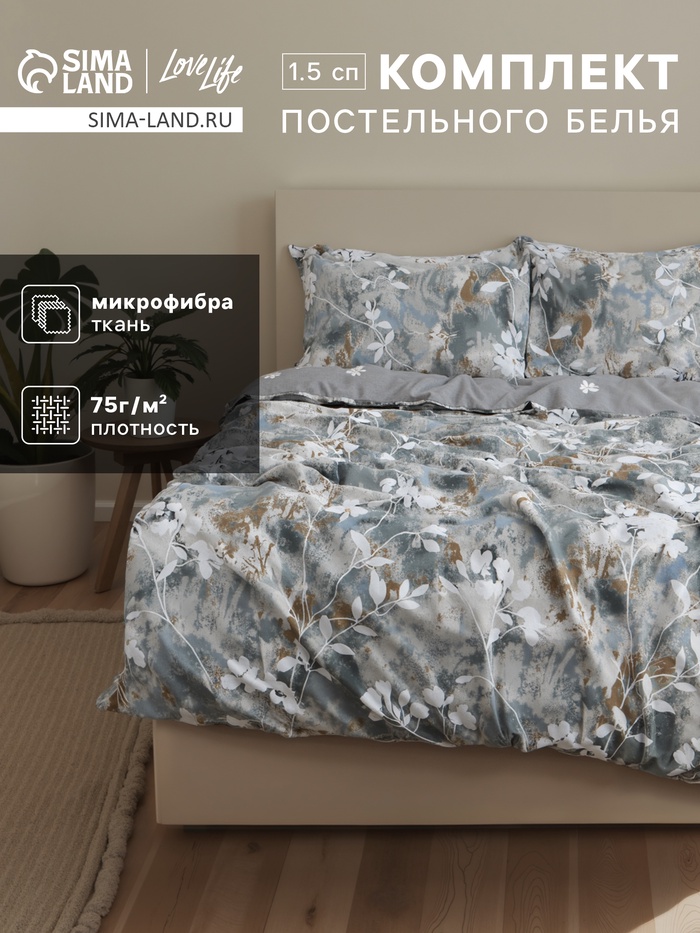 Постельное бельё 1.5-спальное LoveLife «Цветение» Brown line, микрофибра - Фото 1