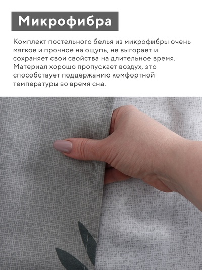 Постельное бельё евро LoveLife «Листья», микрофибра