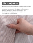 КПБ LoveLife дуэт Уют 150х215 см-2 шт, 220х240см, 50х70см-2шт, 75гр/м2, микрофибра 10662409 - фото 14334782