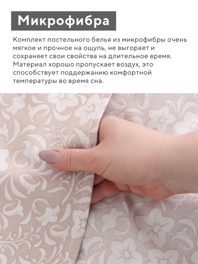 Постельное бельё евро LoveLife «Узоры», микрофибра
