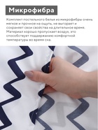КПБ 1,5сп LoveLife Волна 150*225см, 150*225см, 50*70см-1шт, 75гр/м2, микрофибра 10662419 - фото 14334827