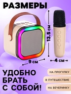 Караоке детское беспроводное, 2 микрофона, bluetooth, 5 режимов подсветки, звук, свет, бежевый - Фото 2