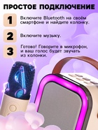 Караоке детское беспроводное, 2 микрофона, bluetooth, 5 режимов подсветки, звук, свет, бежевый - Фото 3
