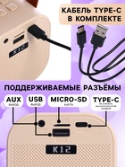 Караоке детское беспроводное, 2 микрофона, bluetooth, 5 режимов подсветки, звук, свет, бежевый - Фото 4