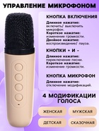 Караоке детское беспроводное, 2 микрофона, bluetooth, 5 режимов подсветки, звук, свет, бежевый - Фото 6