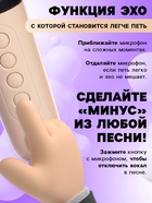 Караоке детское беспроводное, 2 микрофона, bluetooth, 5 режимов подсветки, звук, свет, бежевый - Фото 7