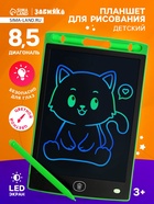 Планшет детский для рисования, LED экран, диагональ 8.5'', стилус - Фото 1