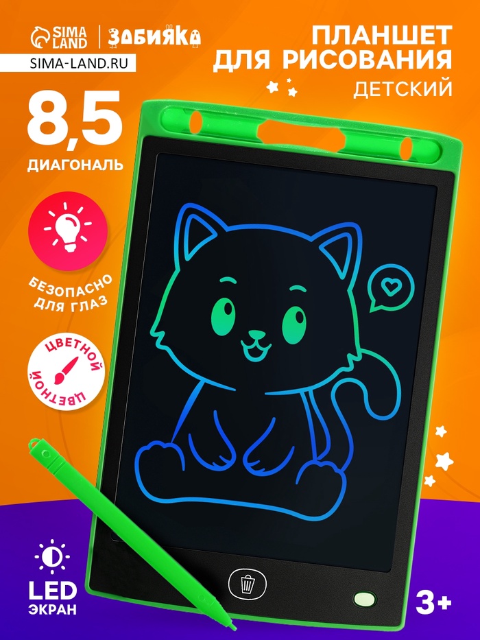 Планшет детский для рисования, LED экран, диагональ 8.5'', стилус - Фото 1