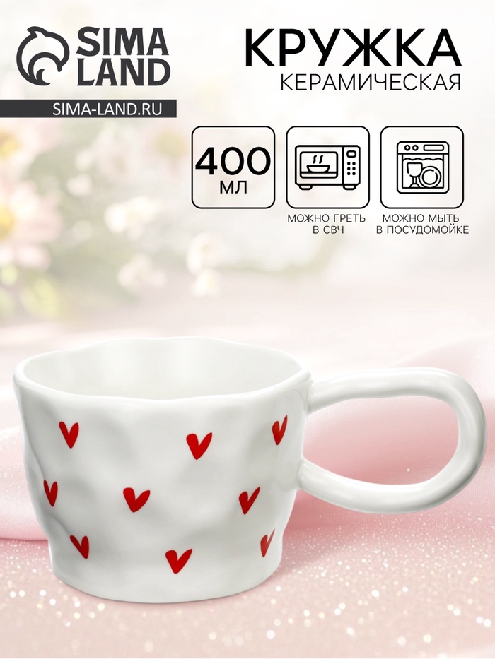 Кружка «Love», 400 мл 10772376
