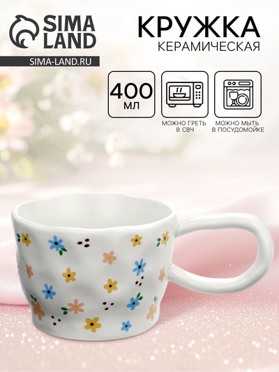 Кружка керамическая Blossom, 400 мл