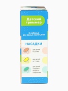 Маникюрный набор «Детский триммер для ногтей. Динозаврик», 3 сменнные насадки, от 0мес. 10776831 - фото 14334910