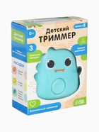 Маникюрный набор «Детский триммер для ногтей. Динозаврик», 3 сменнные насадки, от 0мес. 10776831 - фото 14334909
