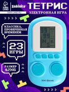 Электронная игра «Classic тетрис» - Фото 1