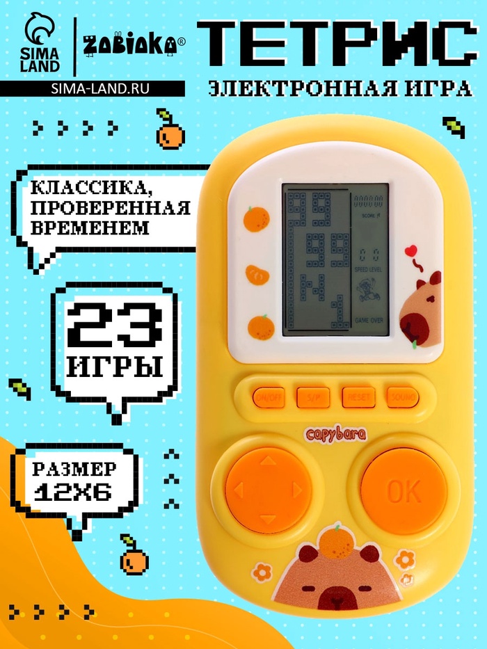 Электронная игра «Капитетрис» - Фото 1