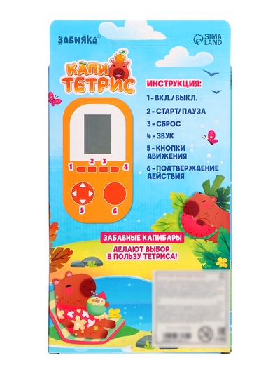 Электронная игра ZABIAKA «Капитетрис»