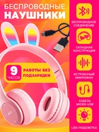 Подарочный набор «Классный подарок», наушники складные с подсветкой, фотоаппарат, планшет для рисования - Фото 2