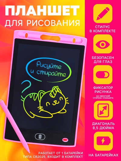 Игровой набор «Классный подарок», наушники складные с подсветкой, фотоаппарат, планшет для рисования