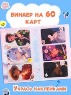 Набор коллекционера 3в1 «Аниме», карточки, биндер, наклейки - Фото 3