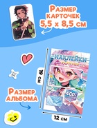 Набор коллекционера 3в1 «Аниме», карточки, биндер, наклейки - Фото 6