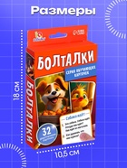 Серия обучающих карточек «Болталки», 32 карточки - фото 5877604