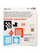 Развивающий набор «Мои первые картинки», 80 карточек, 0+ - фото 5877613