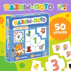 Пазлы - лото «Учим числа», 10 пазлов, 50 элементов - Фото 1