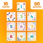 Пазлы - лото «Учим числа с Цыпой», 10 пазлов, 50 элементов - Фото 2