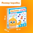 Пазлы - лото «Учим числа с Цыпой», 10 пазлов, 50 элементов 10697356 - фото 3415366