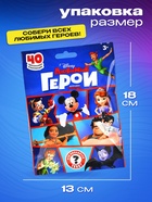 Игрушка-сюрприз «Любимые герои», 1 коллекционная фигурка, МИКС - Фото 4