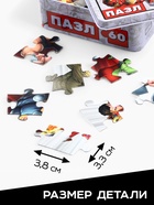 Пазл в металлической коробке «Мстители», 60 деталей, MARVEL - Фото 3