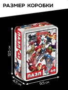 Пазл в металлической коробке «Мстители», 60 деталей, MARVEL - Фото 4